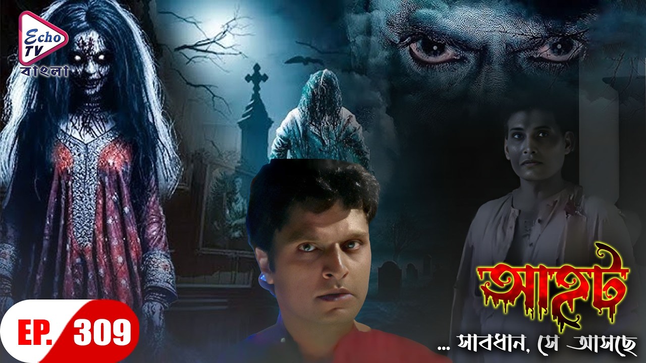 AAHAT - Sabdhan Se Asche Ep - 309 | Mega Serial | Sunny Leone, Shahab Khan, Manasi | Echo TV Bangla