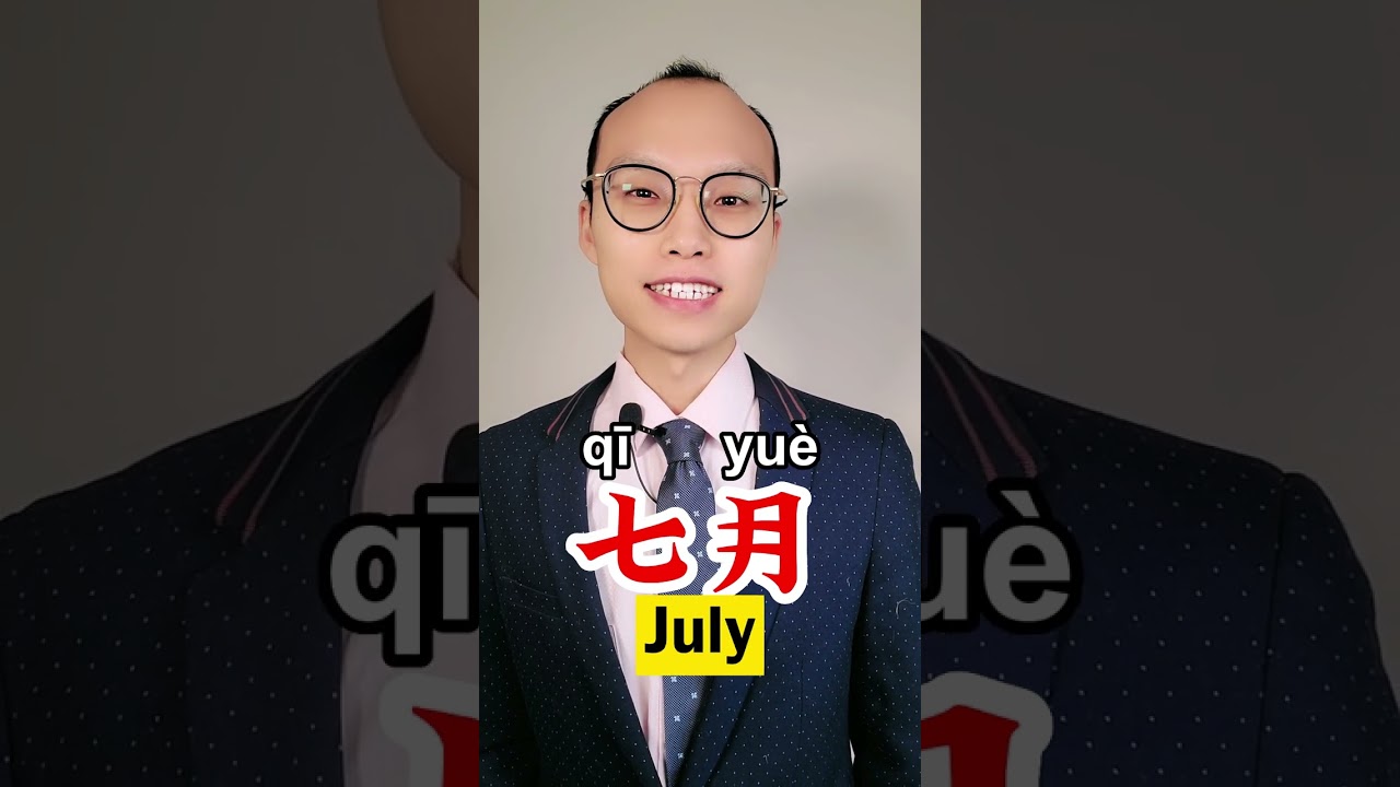 Months in Mandarin Chinese📅