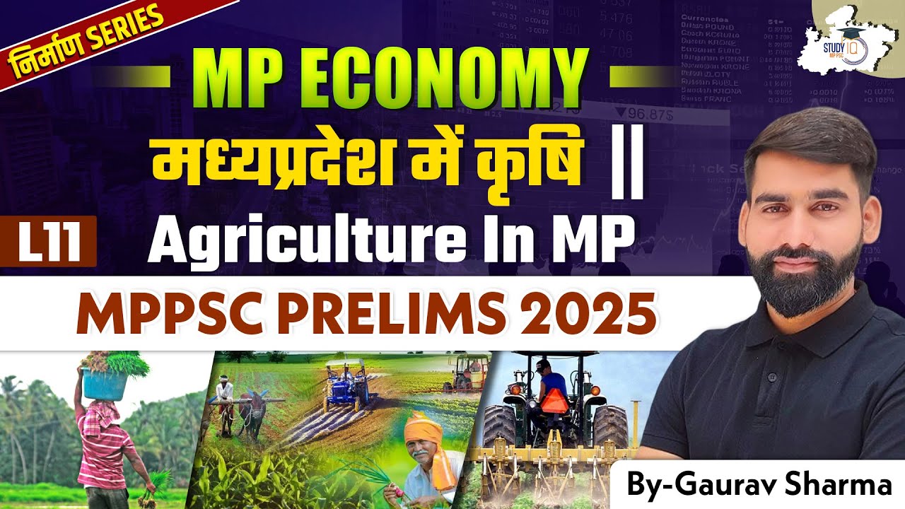 MP ECONOMY Unit 6 Lec 12: Agriculture in MP | MPPSC Prelims 2025 | By Gaurav Sir | MPPSC StudyIQ
