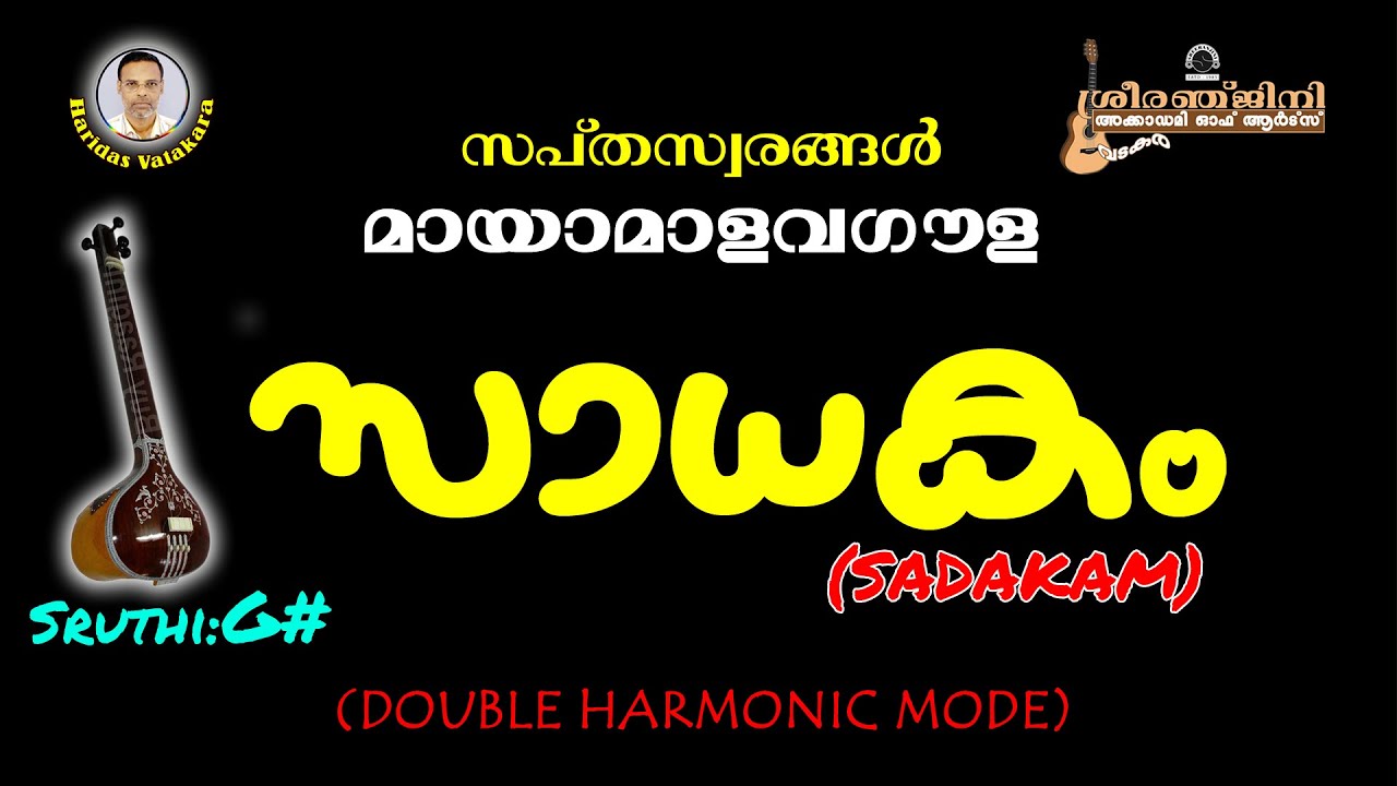 SADAKAM-SAPTHASWARANGAL-80BPM- G# PITCH-MAYAMALAVAGAULA