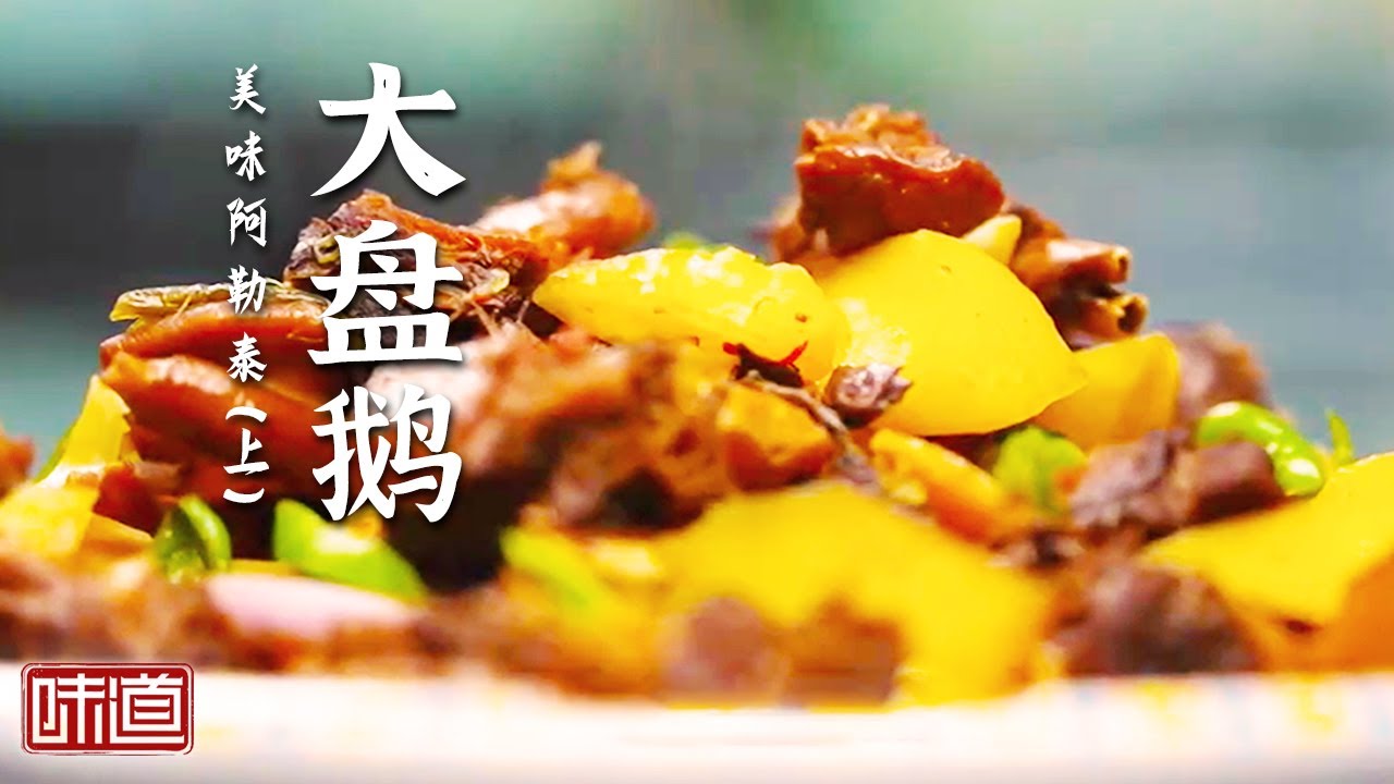《味道》茶壶肉 奶茶 包尔萨克 阿勒泰的美食恰似生活的馈赠 充满别样魅力！20241019 | 美食中国 Tasty China