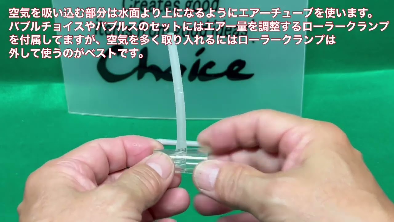 『アスピレーター』交換パーツ