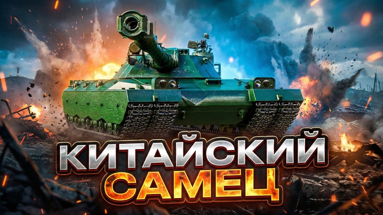 Минус уши, минус нервы, плюс КИТАЙСКИЙ САМЕЦ 🎧