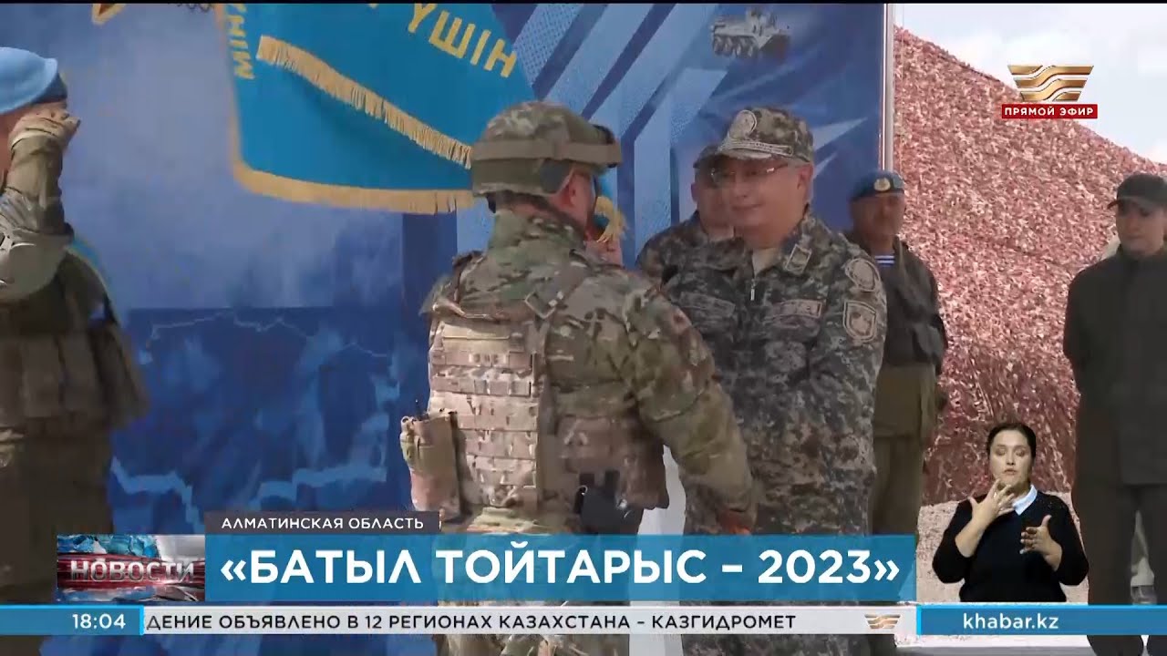 К. Токаев посетил военные учения «Батыл тойтарыс-2023»