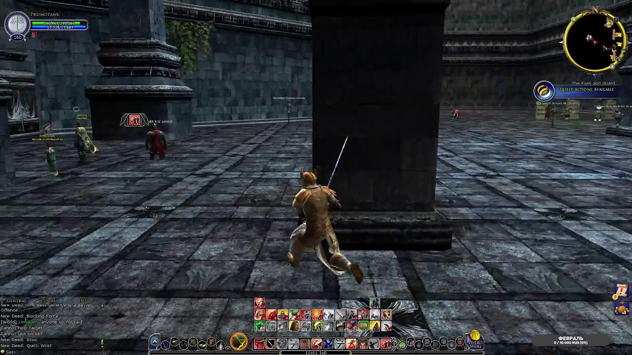 VIP СЕРВЕР И СТРАДАНИЯ ЗАЩИТНИКОМ В LOTRO А ДАЛЬШЕ ТЕСТОВЫЙ СЕРВЕР