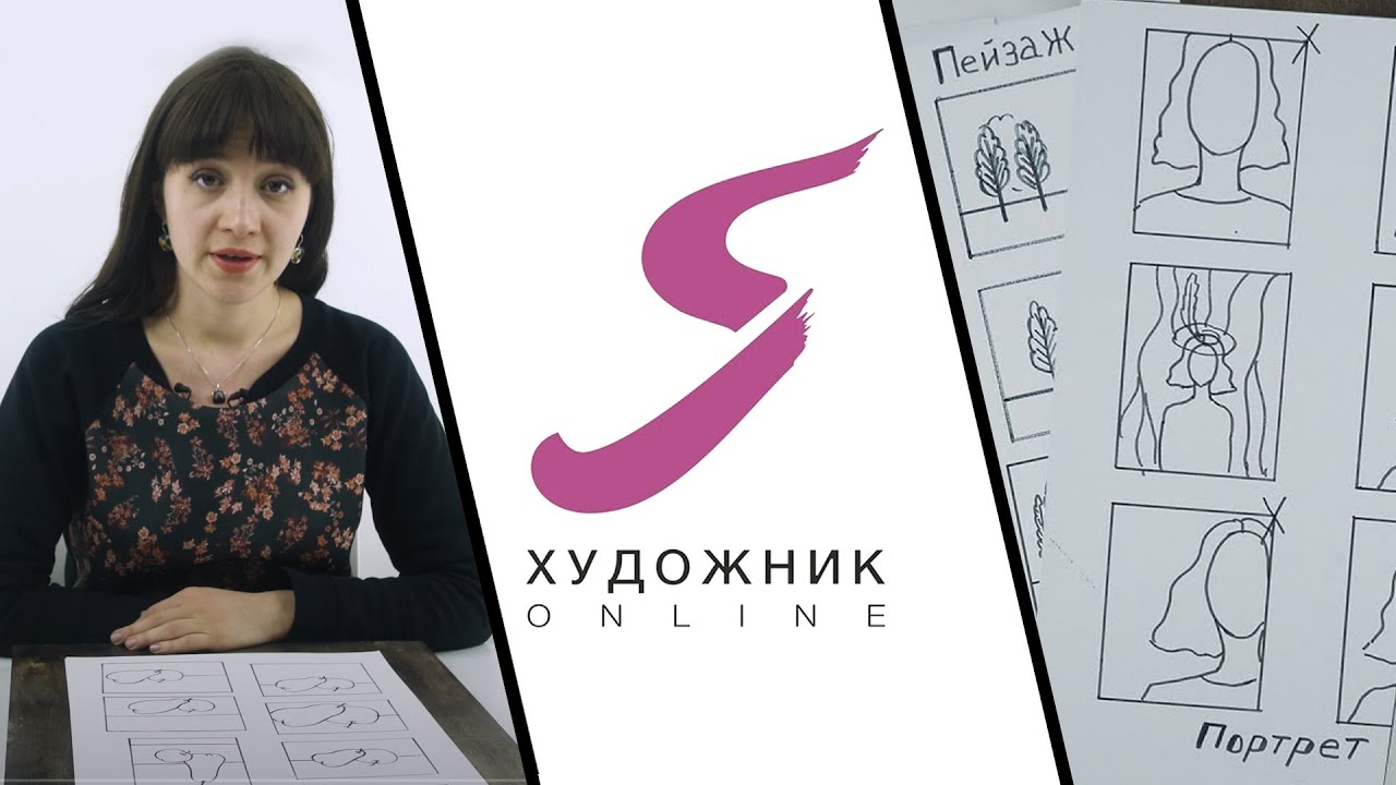 Экспресс-урок: композиция | Основы художественной композиции
