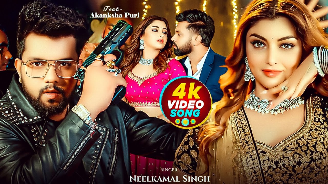Video #नीलकमल सिंह का हिट वीडियो गाना #Neelkamal Singh New #Jukebox Bhojpuri Song 2026