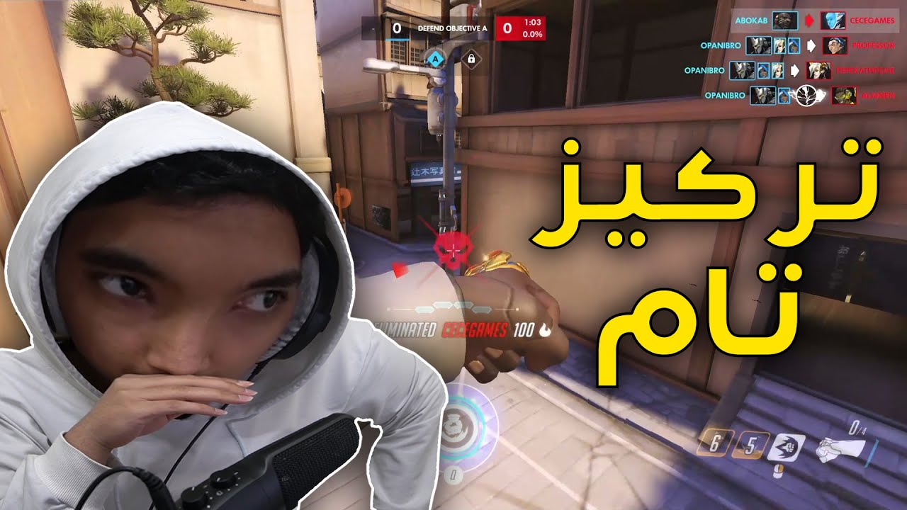 اوفرواتش : لعبت ضد توب من ذاك الموقع 😑 | overwatch