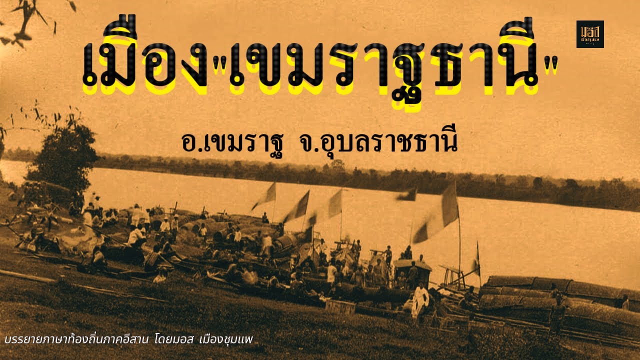 เมือง