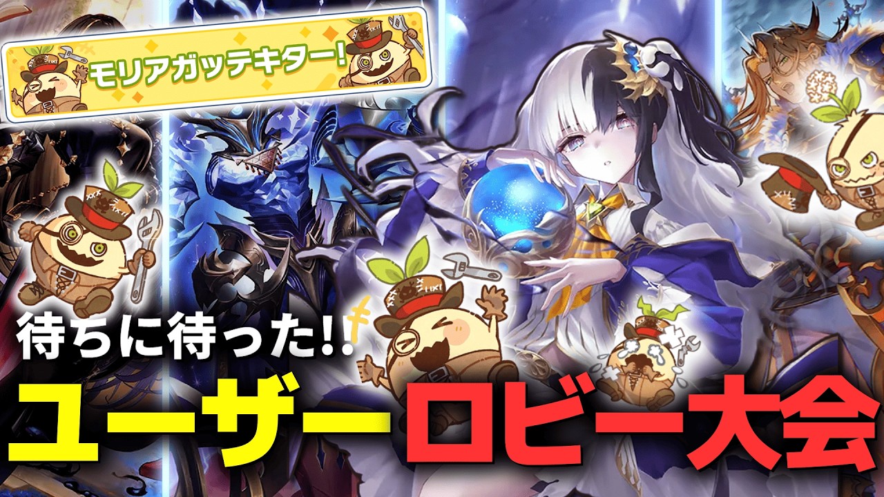 神ロビー作るぞ!!打倒ミッション消化ロビー #shadowverse #シャドバWB #シャドバビヨンド