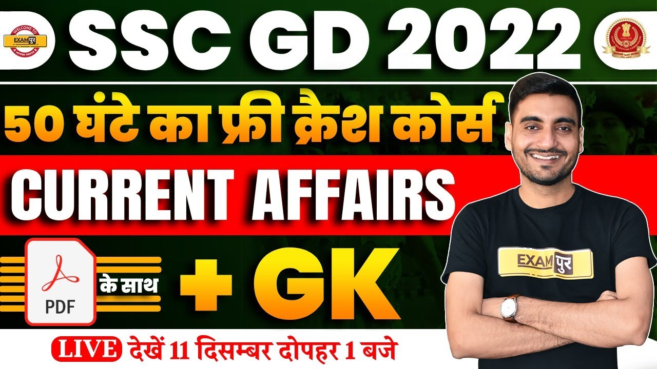 SSC GD 2022 | SSC GD 50 HOURS FREE CRASH COURSE | SSC GD CURRENT AFFAIRS, GK , HINDI, BY VIEVK SIR
