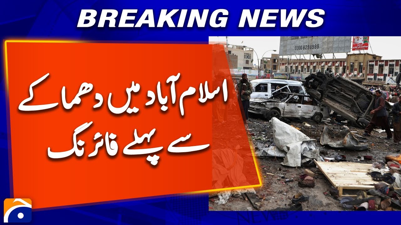 Security Situation Reported Before Islamabad Incident | Breaking News | Geo News