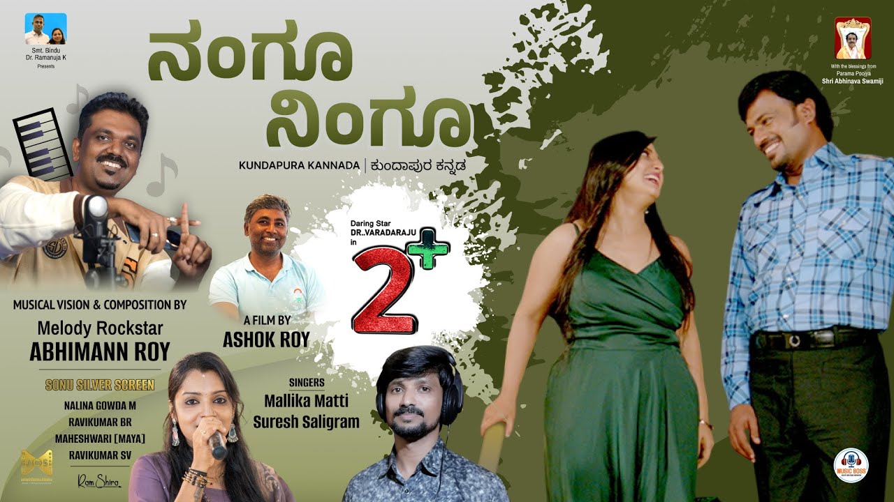 nangu ningu | 2+ film | kundapura kannada Retro Song | abhimann roy | dr varadaraju | ashok roy |