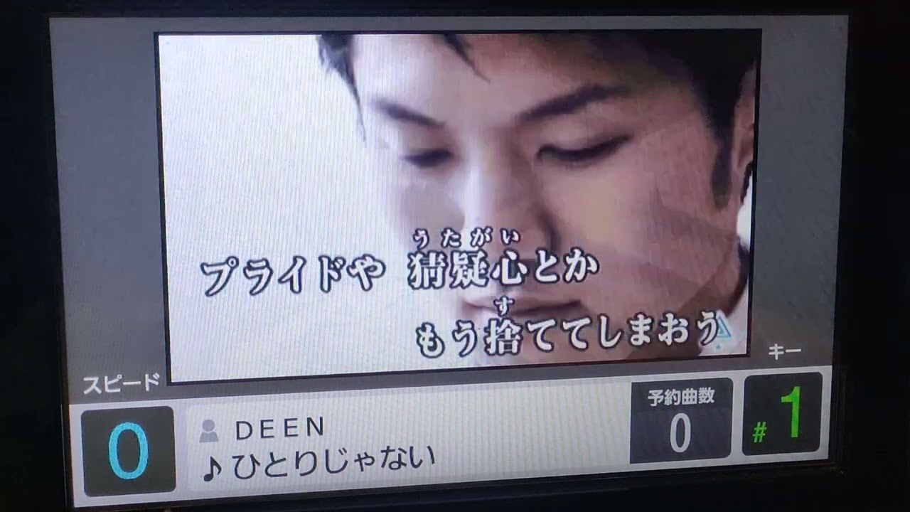 「ひとりじゃない（DEEN）」歌ってみた（カラオケ）