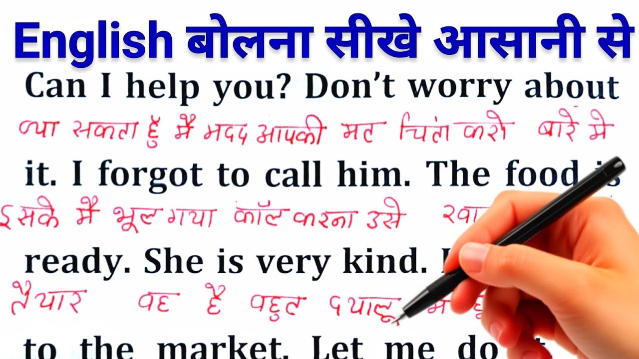Zero से इंग्लिश पढ़ना कैसे सीखें / अंग्रेजी कैसे सीखें / Learn English/ Speak English / Day-26
