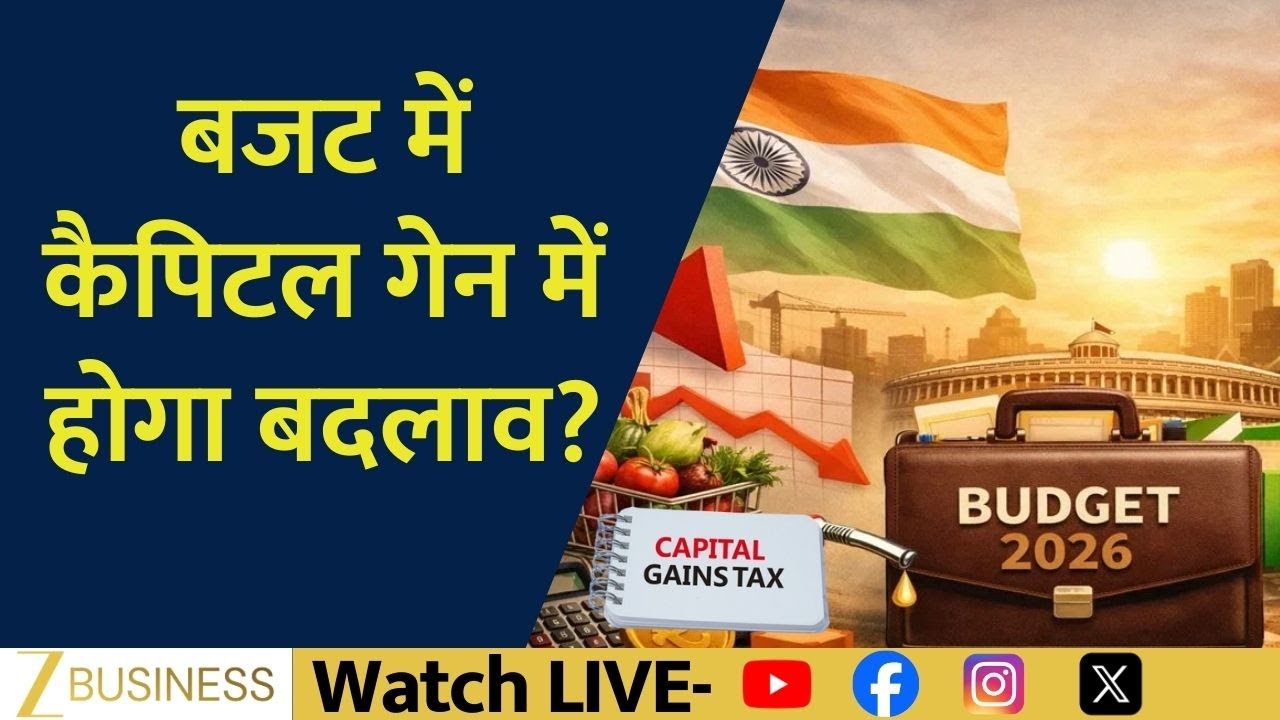 Capital Gains Budget Special: Big Changes Expected in Budget | Money Guru