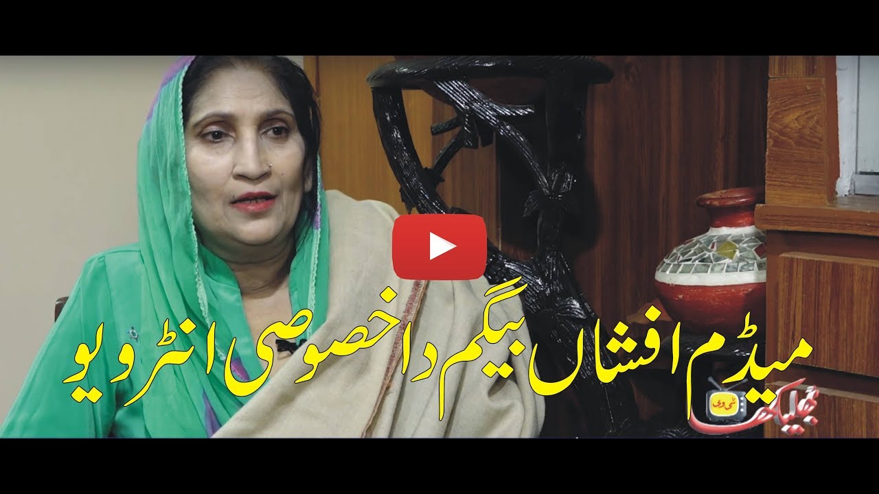 Bhulekha Dy Parhony Afshan Abbas ___ Bhulekha Tv