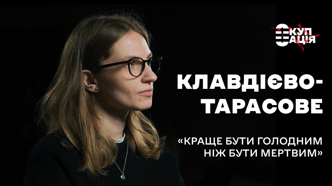 Клавдієво-Тарасове: окупація, гуманітарна катастрофа, відсутність зв'язку, евакуація