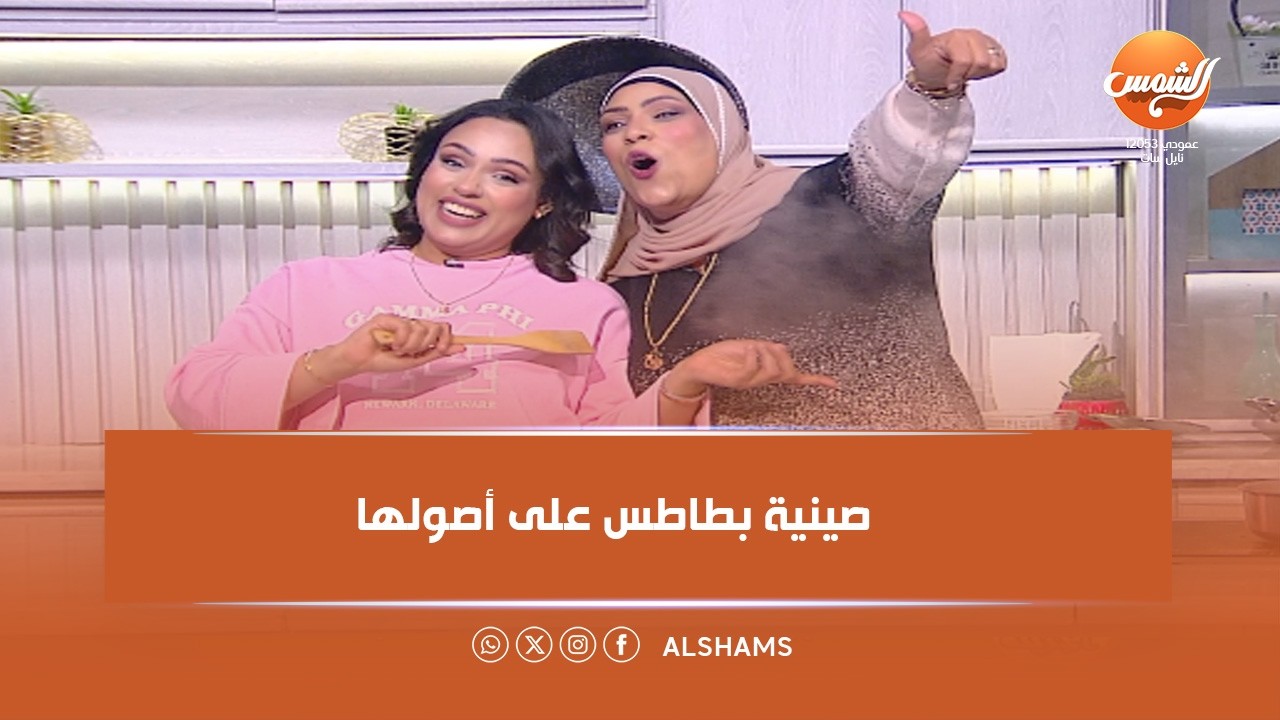 أكلة بلدي| صينية بطاطس على أصولها من يد الست غالية بطعم الزمن الجميل 🥔💛