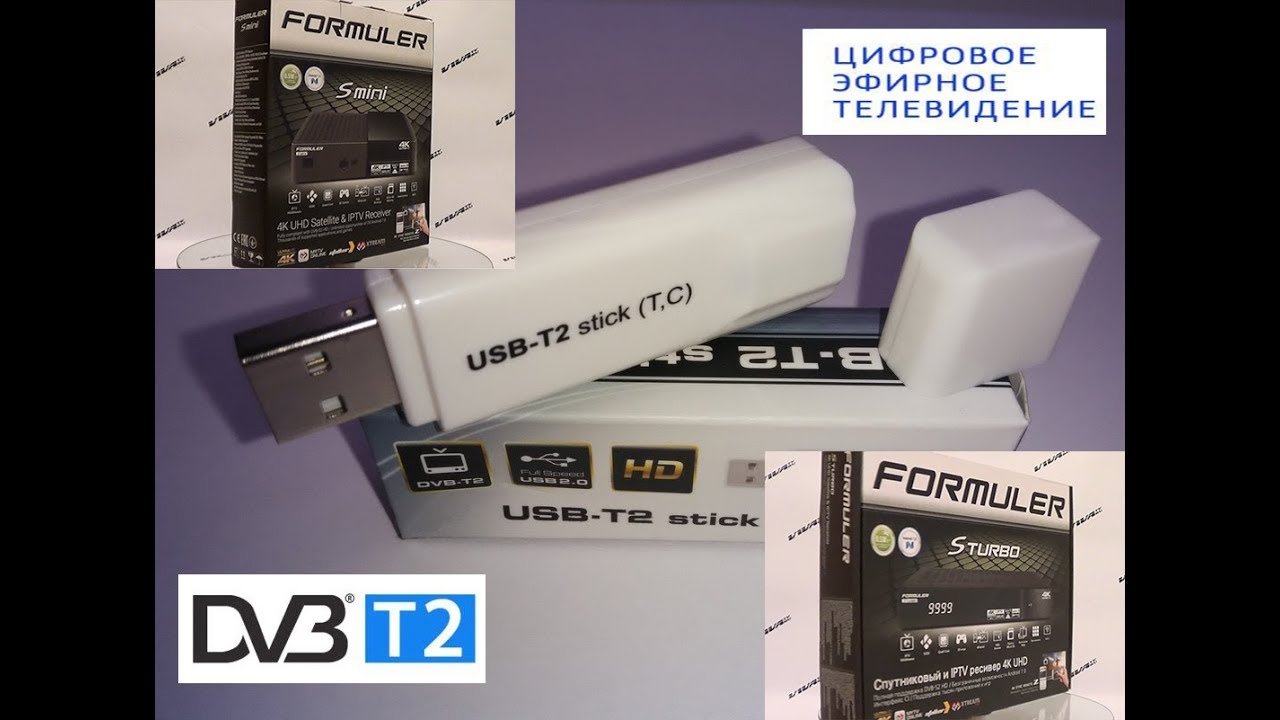 Бесплатная эфирная цифра и кабельные каналы на Formuler 4K Mini | Turbo