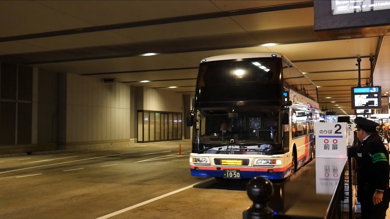 西日本JRバス 東海道昼特急４号 前面展望 大阪駅高速バスターミナル～東京駅日本橋口