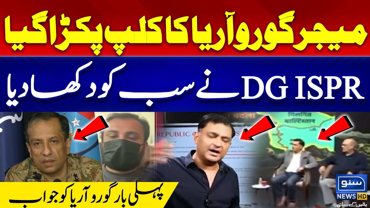Fitna Hindustan | Major Gaurav Arya Got Exposed | DG ISPR Hard Hitting Reply | DG ISPR Presser