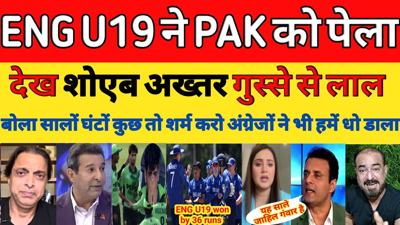 Shoaib Akhtar shocked on England U19 BEAT PAK Under-19 4th Match Group C world cup 2026 | Pak reacts