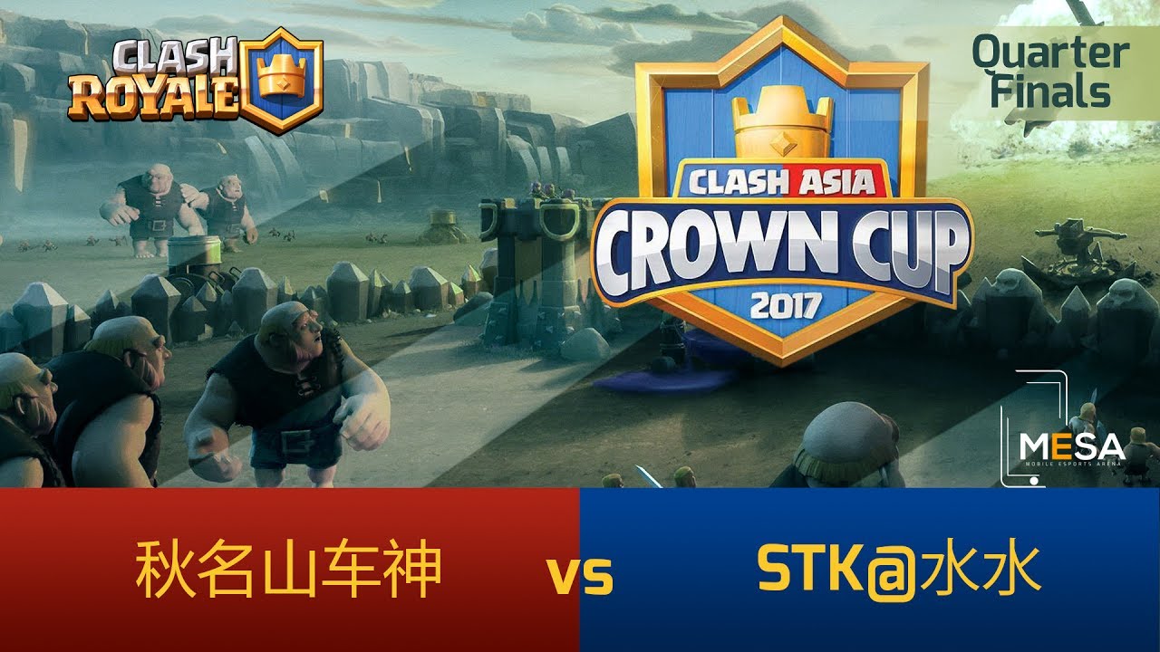 CACC: 秋名山车神(CHN) vs STK@水水(CHN) Quarter Finals Day 2