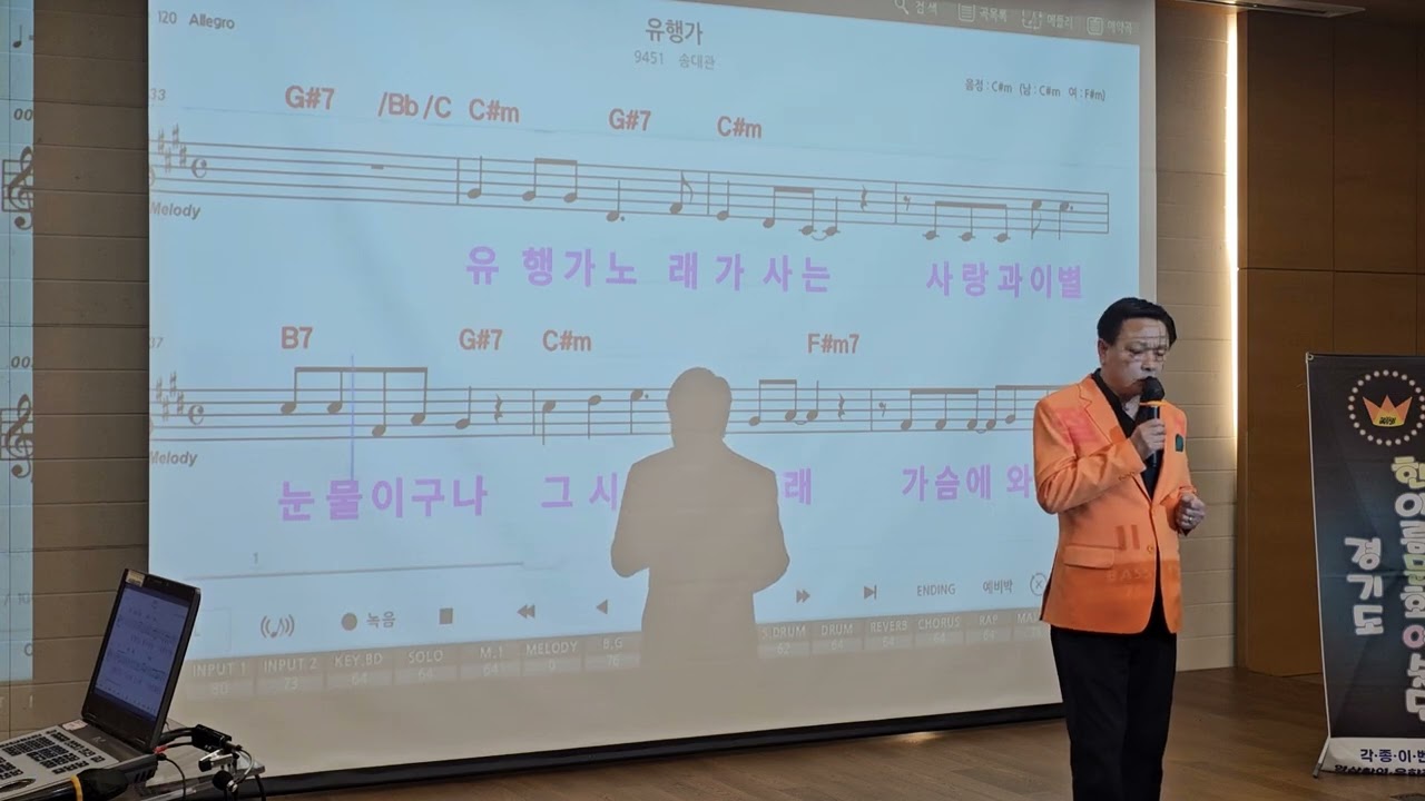 유행가♡송대관♡커버♡이재진,경기도한아름문화예술단,봉사활동