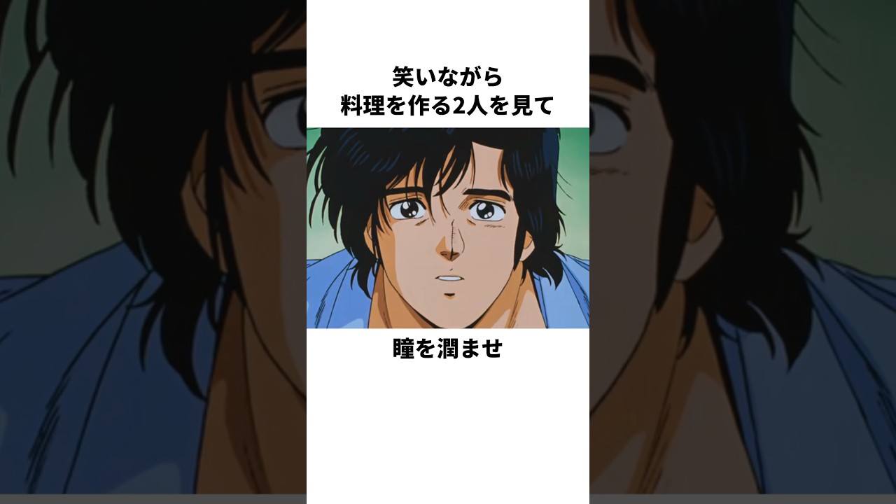 「香の本当の姉に悩まされた」冴羽獠について解説
