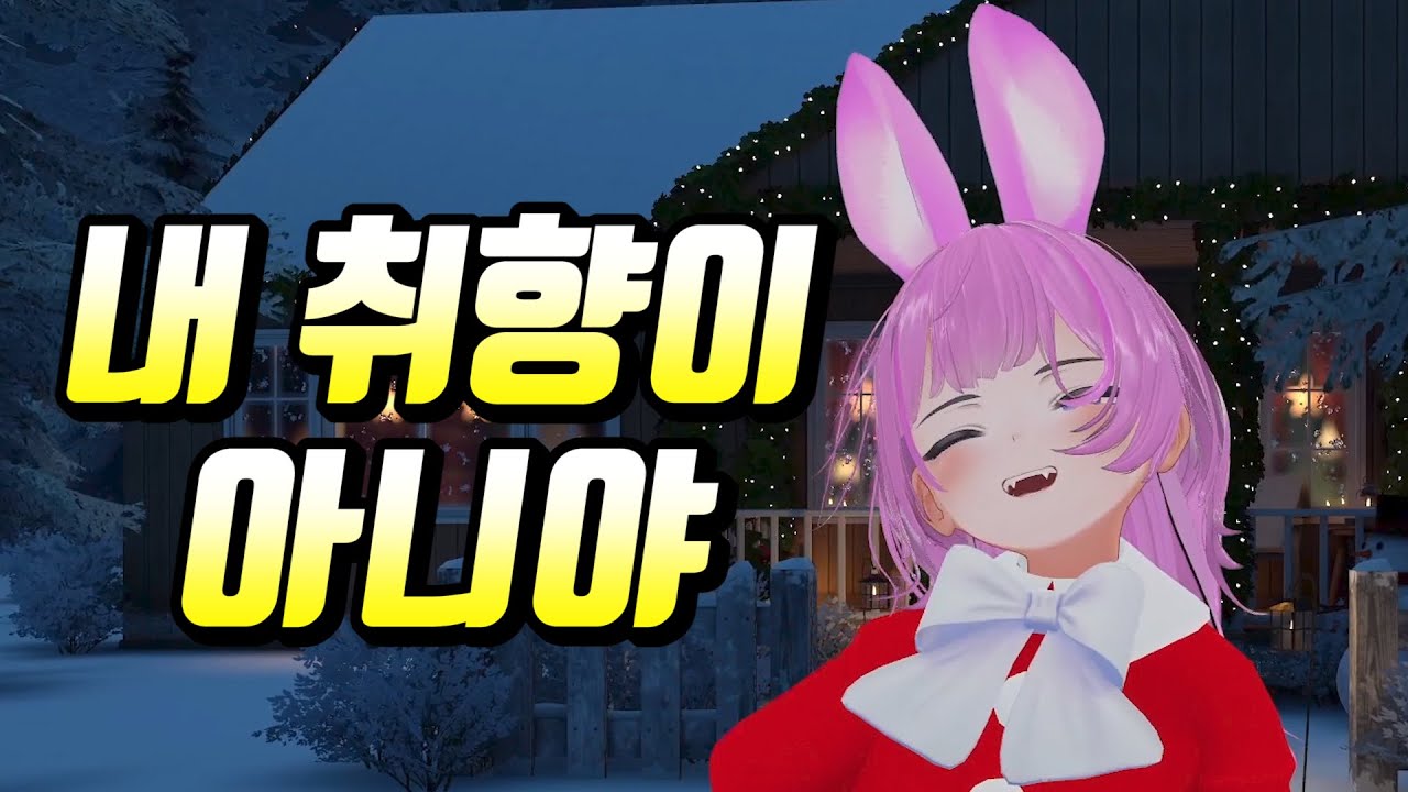 이런 집 분위기는 좋지만 취향이 아니에요