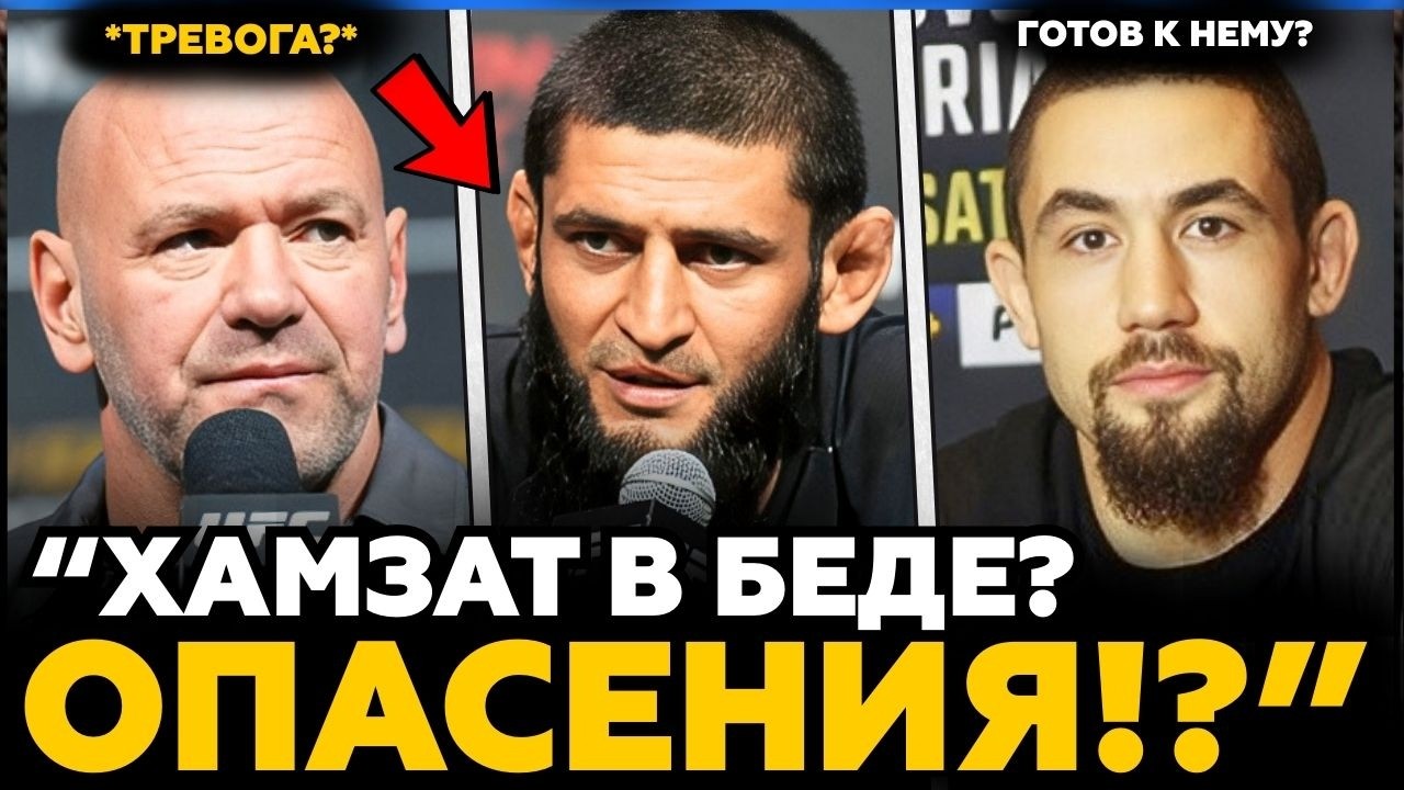 ВОЗНИКАЮТ ОПАСЕНИЯ В ОТНОШЕНИИ ХАМЗАТА ЧИМАЕВА ПЕРЕД UFC 328 | ПОСЛЕДНИЕ НОВОСТИ И ОБНОВЛЕНИЯ UFC