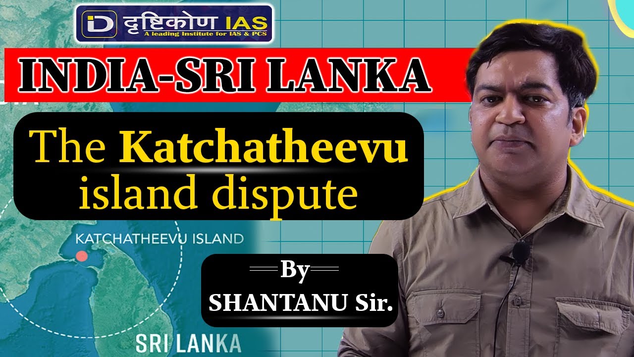The Katchatheevu Island dispute || India-Srilanka || Drishtikon IAS || IAS/BPSC