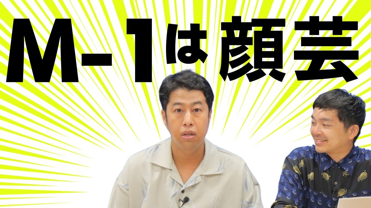 ジンギス談！寄席2024！ウエストランドのぶちラジ！