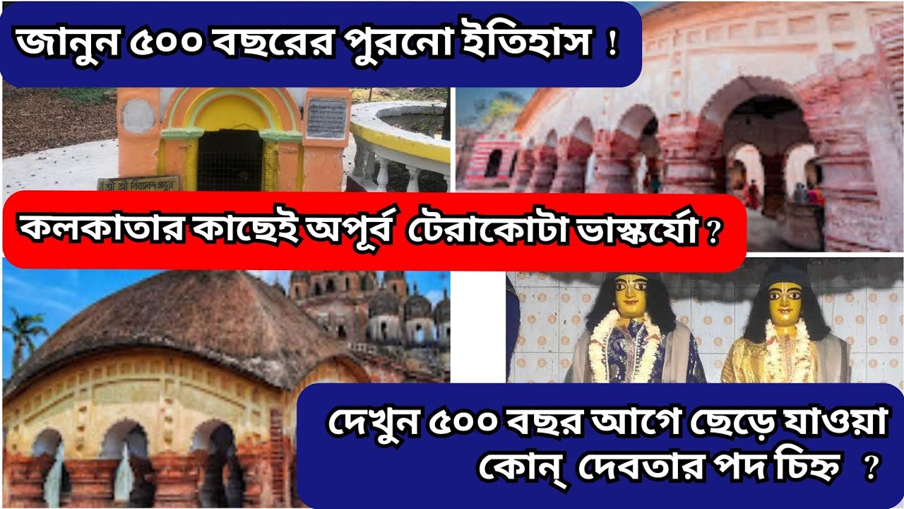 Kolkata to Burdwan by Car | weekend trip |  Nityananda Prabhu Wedding | 108 Shiv Mandir | Poramati🧿