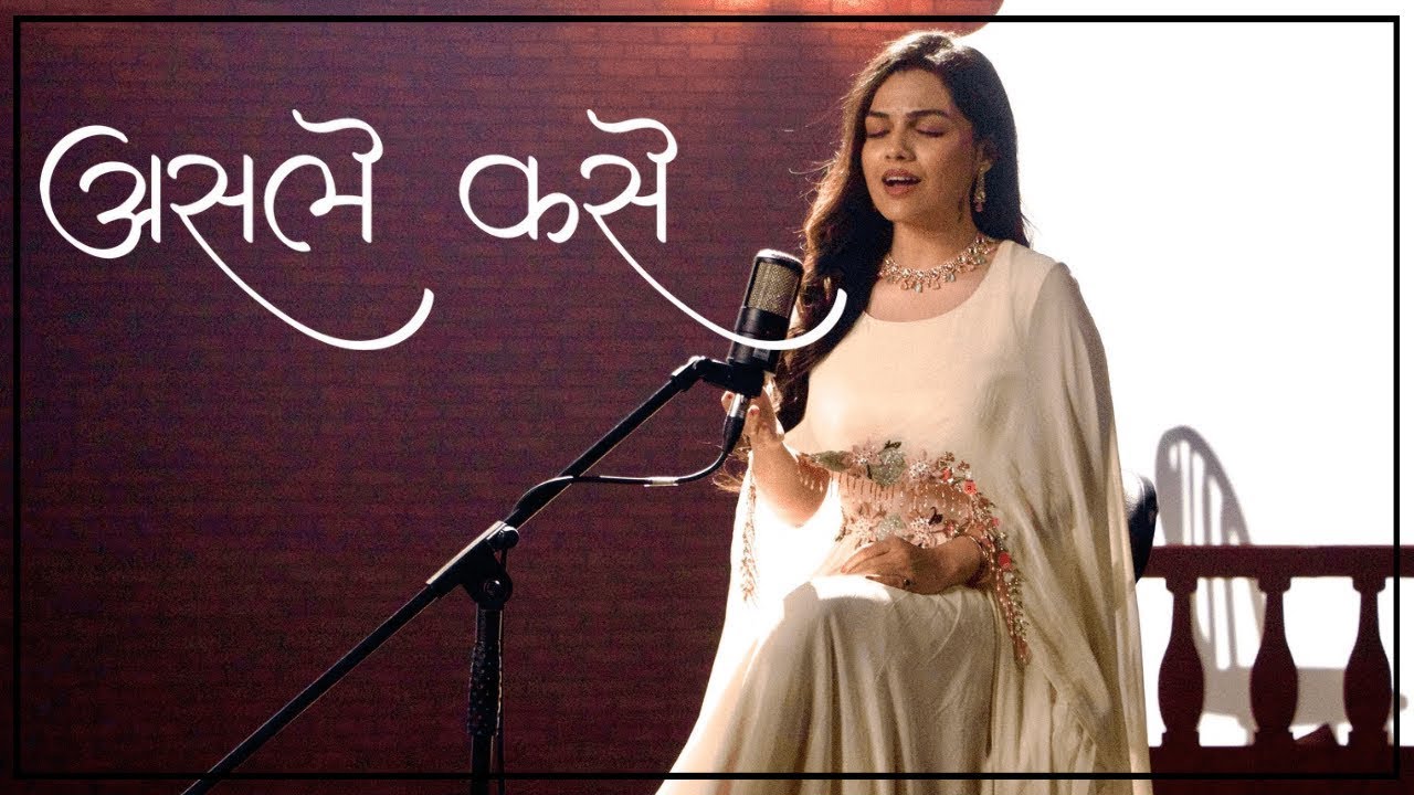 Asle Kase (असले कसे) Marathi Song | Aarya Ambekar | Rutuja Deshkar | Chirag Gujarathi | Dawn Studios