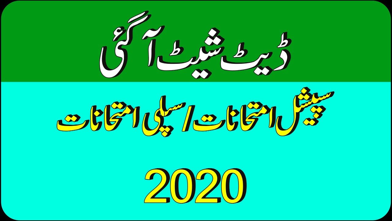 Date Sheet Inter 2020 | Special Exams | Supply Exam | BISE Saidu Sharif Board Swat