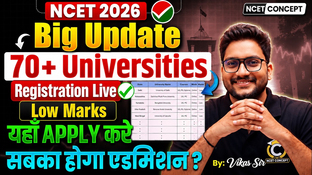 NCET 2026 Big Update🔥| 70+ Universities Counselling Start | Low Marks Apply Here | NCET Cutoff 2026