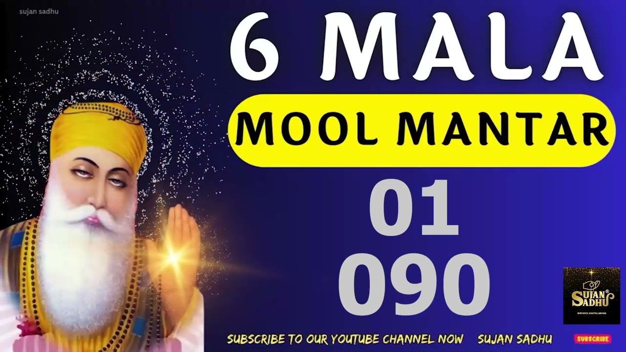 6 Mala Mool Mantra Daily | गुरु नानक का मूलमंत्र | Powerful Jap 108x6 | ਮੂਲ ਮੰਤਰ