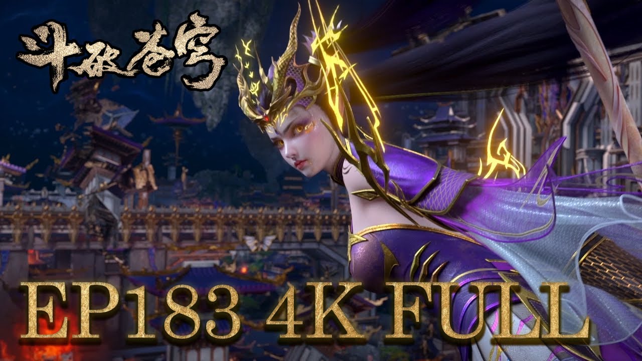 4K!💥EP182  萧炎佛怒火莲霸气救场，为助紫研迎战三龙王！ 【斗破苍穹 | Battle Through the Heavens 】