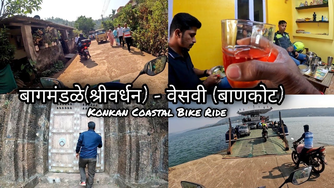 हरिहरेश्वर, बागमंडळे - वेसवी जेट्टी, बाणकोट | Bagmandale-Veshvi, Bankot | Konkan Coastal Ride Part 9
