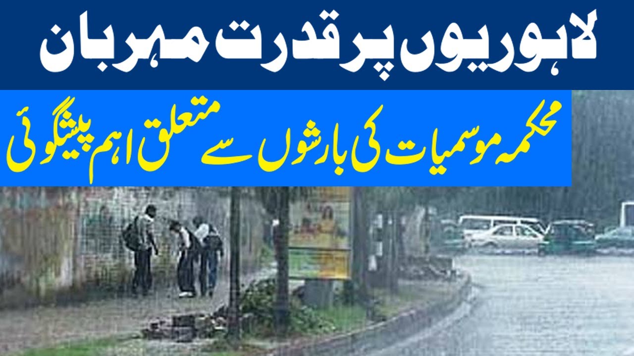 Weather turns pleasant after rain in Lahore