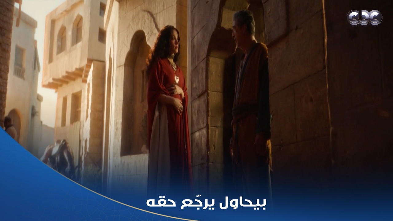 مملكة الحرير | الأميرة جليلة بتقتل أي حد بيقف في طريقها للحكم