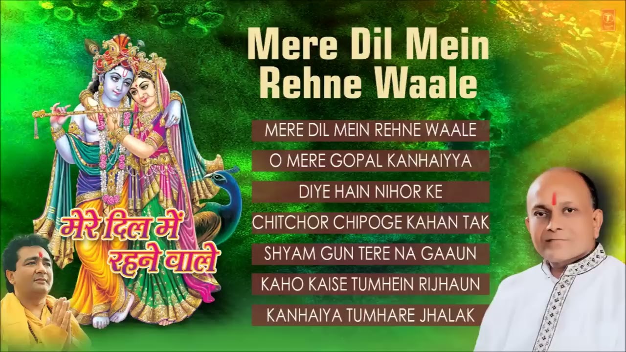 Mere Dil Mein Rehne Wale by Vinod Agarwal [Krishna Bhajan] I Full Audio Songs Juke Box