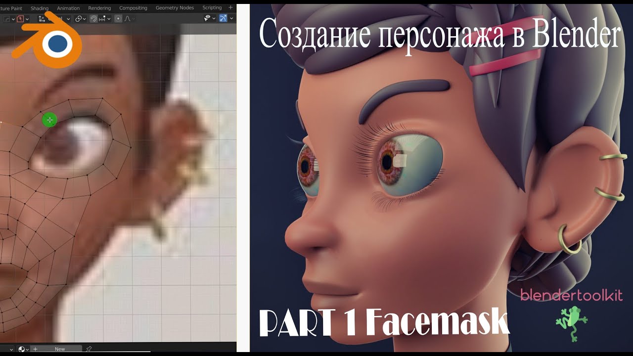 Создание персонажа в Blender.  Установка референсных изображений и создание маски. Часть 1.