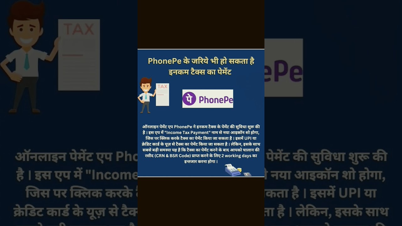 Phone pay se tax jama kare #short #incometax