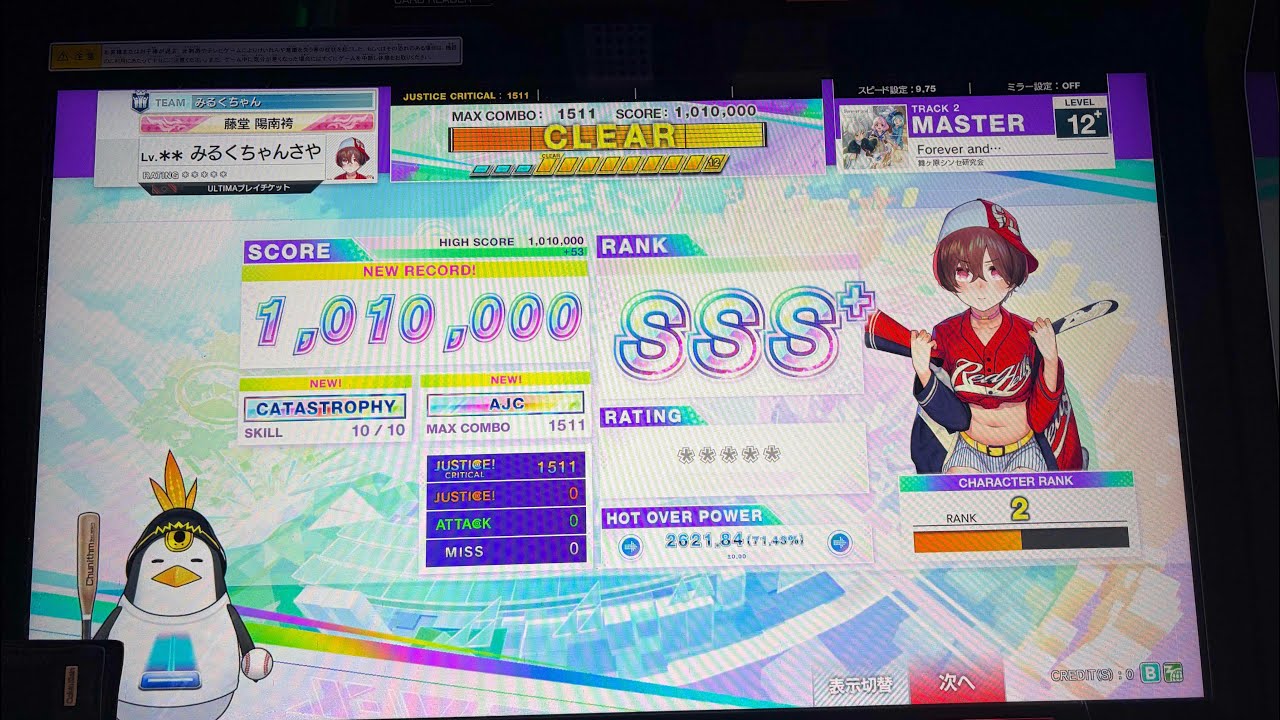 【CHUNITHM】Forever and… ALL JUSTICE  CRITICAL