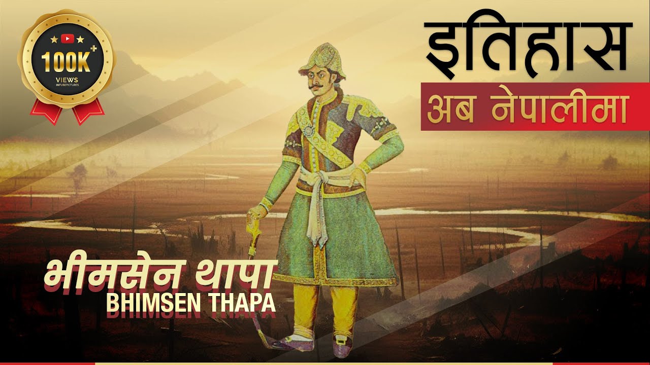भीमसेन थापा (Bhimsen Thapa) || History in Nepali