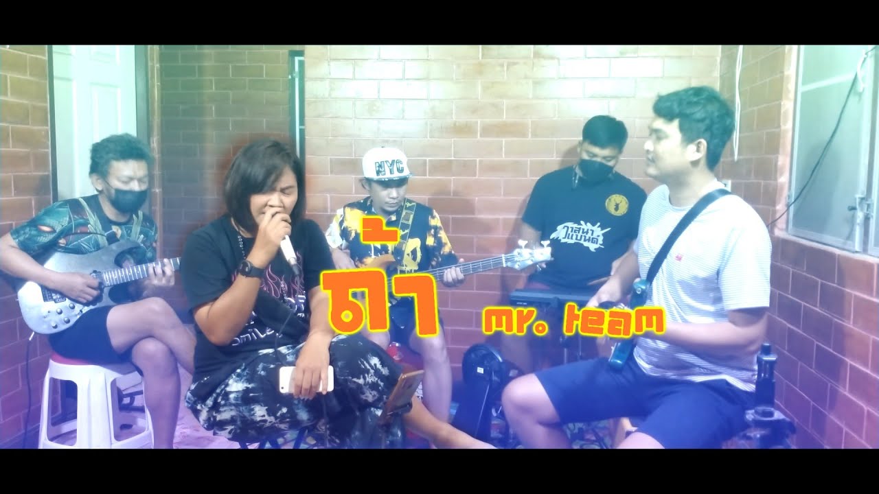 ถ้า -  BY HIMALAYA BAND COVER original mr. team