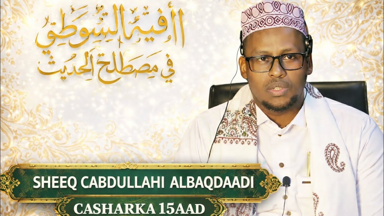 MUSDALAXUL XADIITH || CASHARKA 15aad|| SHEEQ CABDULLAAHI ALBAQDAADI 